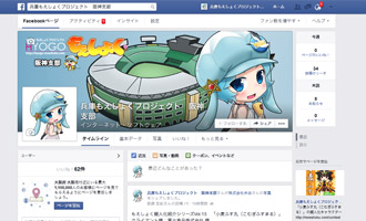 兵庫もえしょくフェイスブックページ